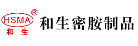 看60岁的老头老太太日逼安徽省和生密胺制品有限公司